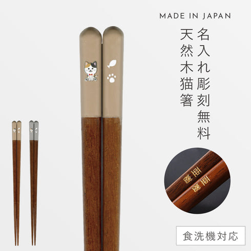 あずき箸